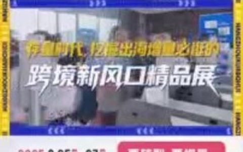 2025杭州跨博会将于9月25-27日在杭州举办