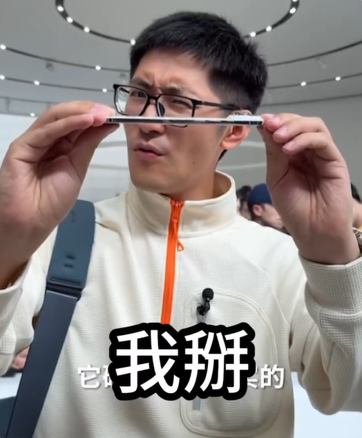 苹果iPhone Air压弯实测：真的很硬 不用担心坐弯