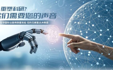 AI时代科研现状与未来大调研