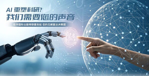 AI时代科研现状与未来大调研