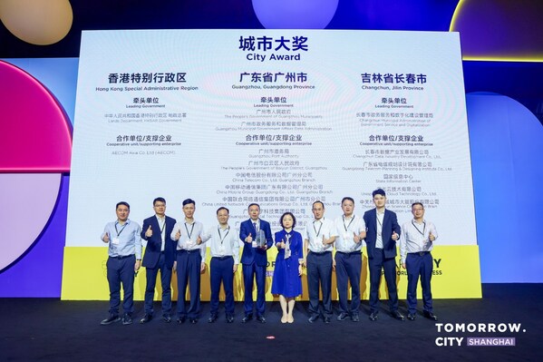 广东省广州市荣获2025世界智慧城市大奖·中国“城市大奖”