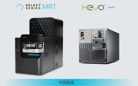 性能非凡的Xevo MRT和SELECT SERIES MRT高分辨质谱系统纳入沃特世本土化产品矩阵.