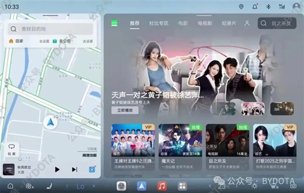 腾势N9首搭 比亚迪全新DiLink 6.0系统曝光：分屏史诗级加强