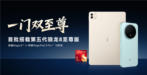 告别云端依赖：荣耀在端侧AI给出全球产业“第二选择”