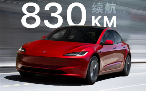 小米SU7太强！史上续航最长特斯拉Model 3发布不到1月直降万元