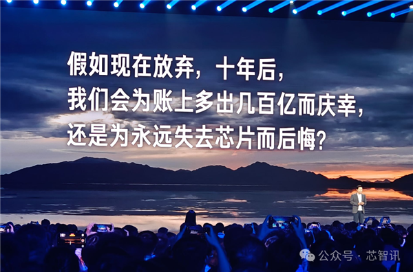 雷军复盘小米“造芯”：只有做最高端才有一线生机