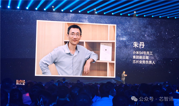 雷军复盘小米“造芯”：只有做最高端才有一线生机