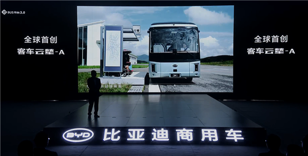 比亚迪e-Bus平台3.0正式发布 全新千伏高压纯电客车C11同步上市