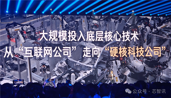 雷军复盘小米“造芯”：只有做最高端才有一线生机