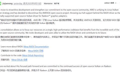 AMD宣布终止AMDVLK驱动！转向全力支持RADV