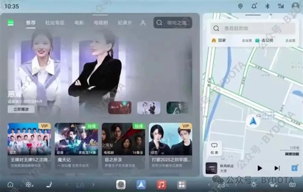 腾势N9首搭 比亚迪全新DiLink 6.0系统曝光：分屏史诗级加强