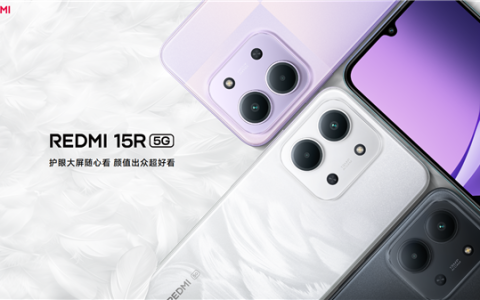 1099元起！小米推出REDMI 15R 5G：120Hz直屏、6000mAh大电池