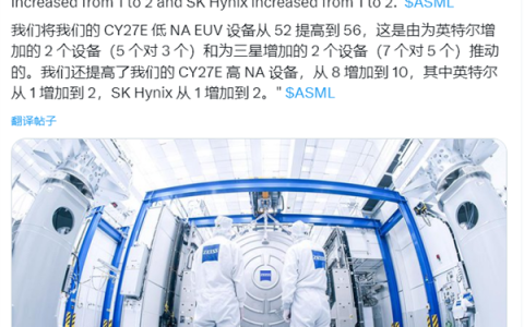 为了14A工艺拼了！Intel加码订购ASML High-NA EUV光刻机