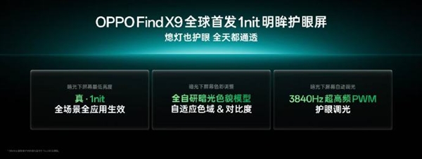 OPPO Find X9 Pro核心配置曝光：天玑9500+2亿潜望