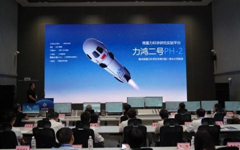 我国首型面向太空旅游的可重复使用飞行器：中科宇航力鸿二号发布