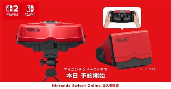 任天堂史上最失败硬件产品：尘封30年的Virtual Boy重制登陆Switch