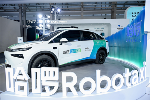 哈啰Robotaxi获阿里战略投资 计划2027年投放超5万辆