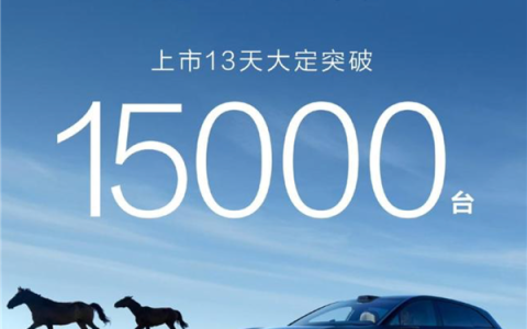 鸿蒙智行首款旅行车引爆市场：享界S9T 13天狂揽15000台！