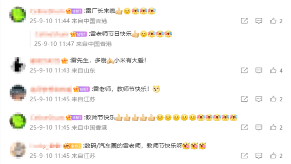 雷军祝老师们节日快乐：小米已累计资助807位青年教师