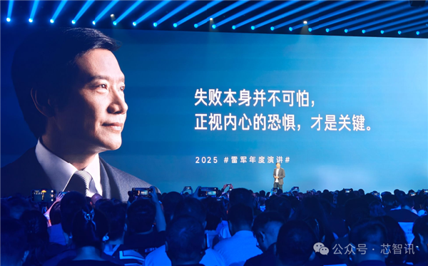 雷军复盘小米“造芯”：只有做最高端才有一线生机