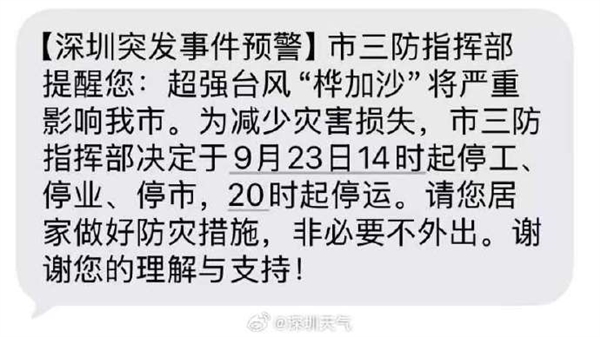 深圳地铁今晚停运！末班车18时发出后车站将只出不进