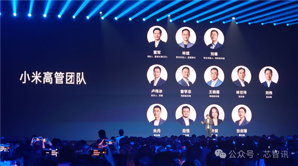 雷军复盘小米“造芯”：只有做最高端才有一线生机