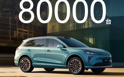 预售16.98万起 尚界H5小订已超8万台：车主又能省1000块