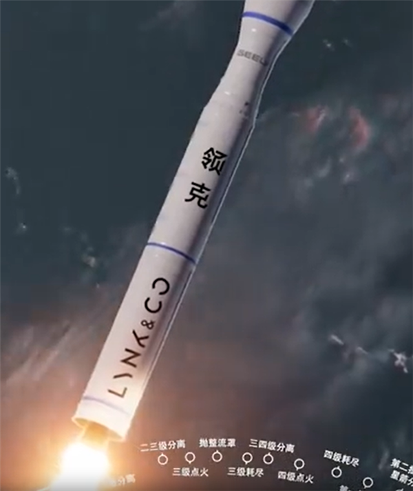 海上发射一箭11星！吉利星座第5轨卫星成功入轨 火箭涂装为“领克”