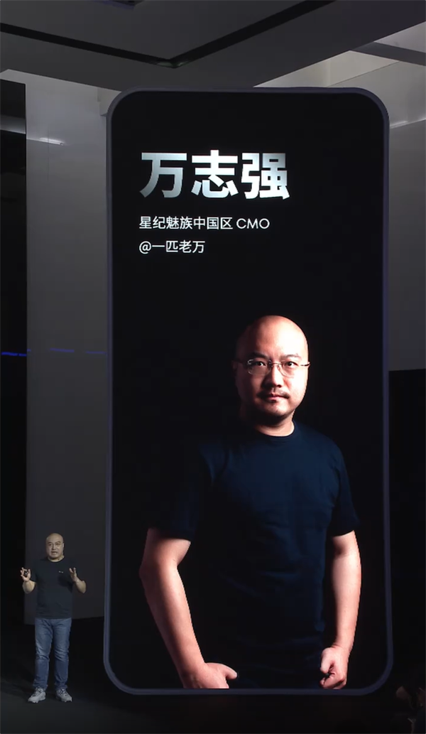 魅族万志强：放弃不是体面 战斗到底才是魅族