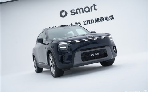 尺寸超奔驰GLB 史上最大smart出插混了：预售18.99万起