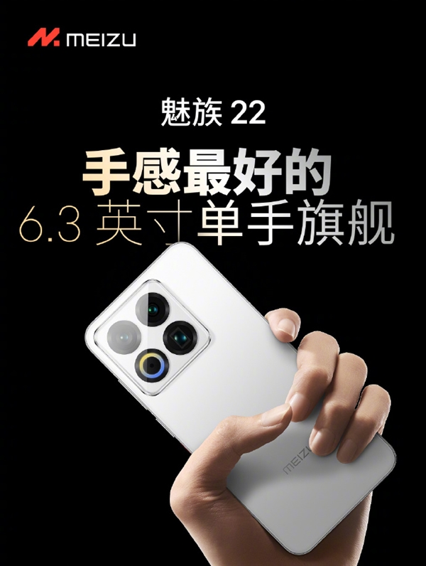 魅族万志强：放弃不是体面 战斗到底才是魅族