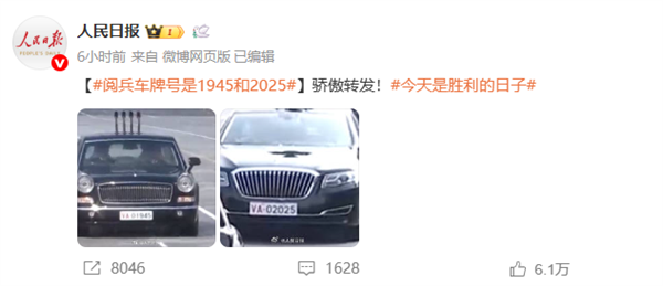 一汽红旗发布全系汽车与歼-35合照：强强联合 展现国之重器