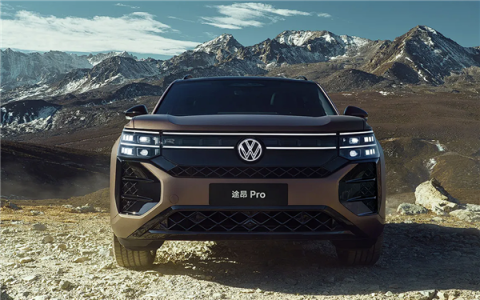 限时29.99万起 大众途昂Pro上市：视觉辅助选装5000元 顶配免费