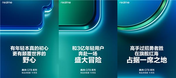 真我GT8 Pro开启预约 博主：ID设计颠覆行业