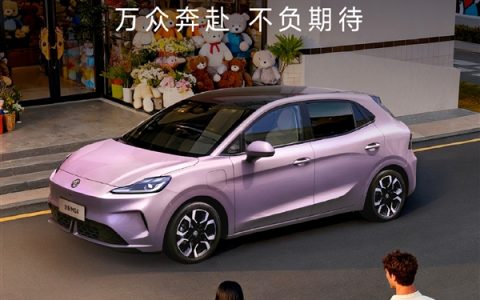 10万内最能打的纯电车！上汽MG4上市24天交付破万台