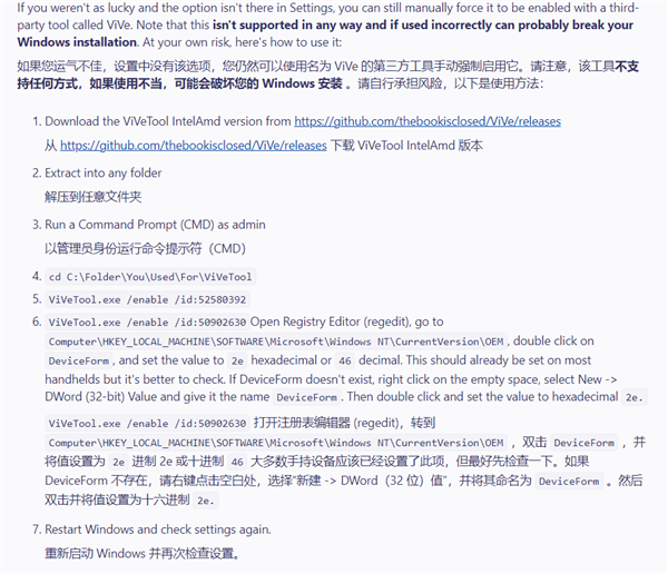 微软Win11全屏游戏模式提前泄露！所有Win11掌机都能用上