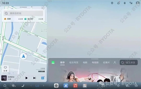 腾势N9首搭 比亚迪全新DiLink 6.0系统曝光：分屏史诗级加强