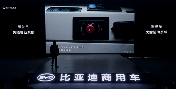 比亚迪e-Bus平台3.0正式发布 全新千伏高压纯电客车C11同步上市