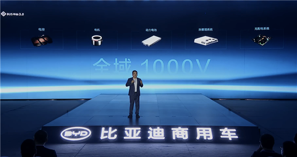 比亚迪e-Bus平台3.0正式发布 全新千伏高压纯电客车C11同步上市