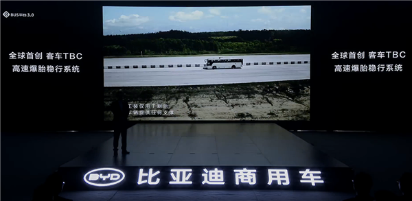 比亚迪e-Bus平台3.0正式发布 全新千伏高压纯电客车C11同步上市