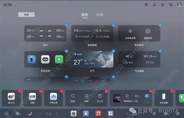 腾势N9首搭 比亚迪全新DiLink 6.0系统曝光：分屏史诗级加强