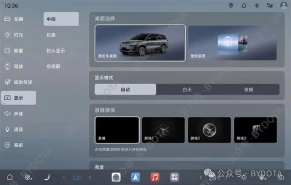 腾势N9首搭 比亚迪全新DiLink 6.0系统曝光：分屏史诗级加强
