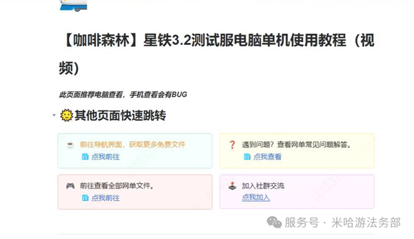 米哈游全链路打击“内鬼”：UP主提前公开《原神》《崩铁》内容被抓