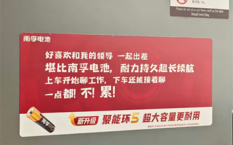 南孚电池就争议广告语致歉：已撤除争议内容