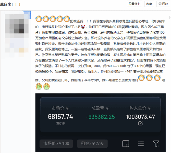 《CS2》黑蛋事件基本落幕！能载入史册的超大赛博杀猪盘