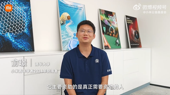 雷军祝老师们节日快乐：小米已累计资助807位青年教师