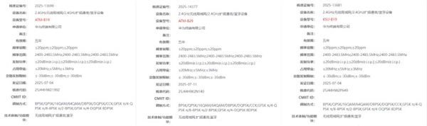 华为穿戴音频新品发布会定档9月24日：华为WATCH GT6、耳夹耳机二代来了