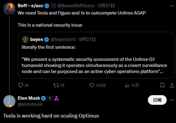 马斯克：特斯拉正推进“擎天柱”人形机器人规模化生产