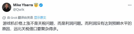 前暴雪总裁炮轰Xbox年内二次涨价：非关税原因 而是利润问题