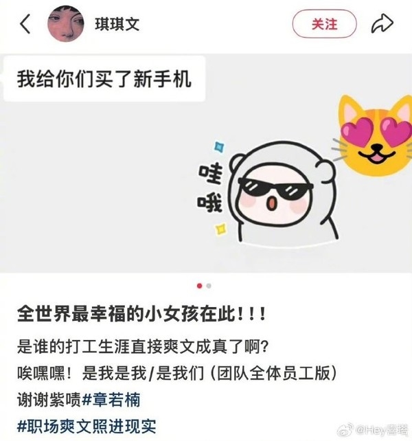 曝知名女星给全体员工换iPhone 17 Pro 网友实名羡慕